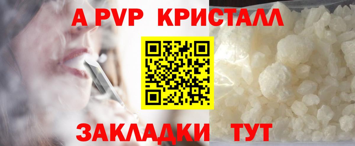 Сафоново  A-PVP СК КРИС  Вход с VPN  Alpha-PVP VHQ  Alpha PVP кристаллы 