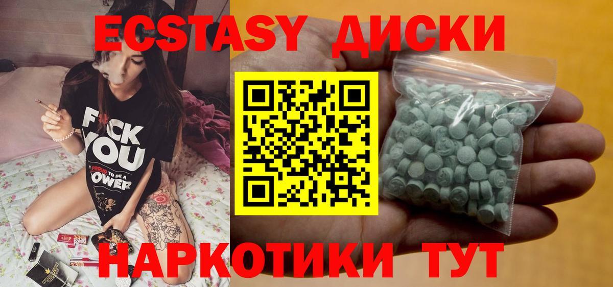 Ecstasy mix  Вход с VPN  Экстази  Сафоново  Экстази MDMA 
