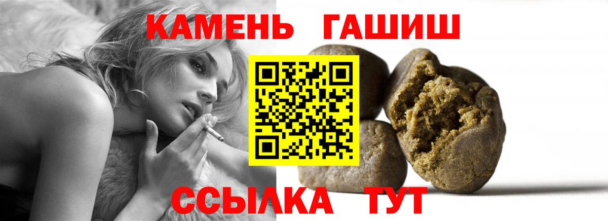 Гашиш Premium Сафоново