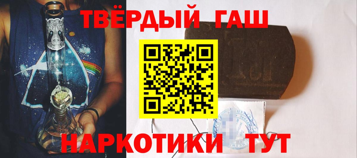 ГАШИШ индика сатива  ГАШ  Сафоново  Вход с VPN  ГАШ Cannabis 