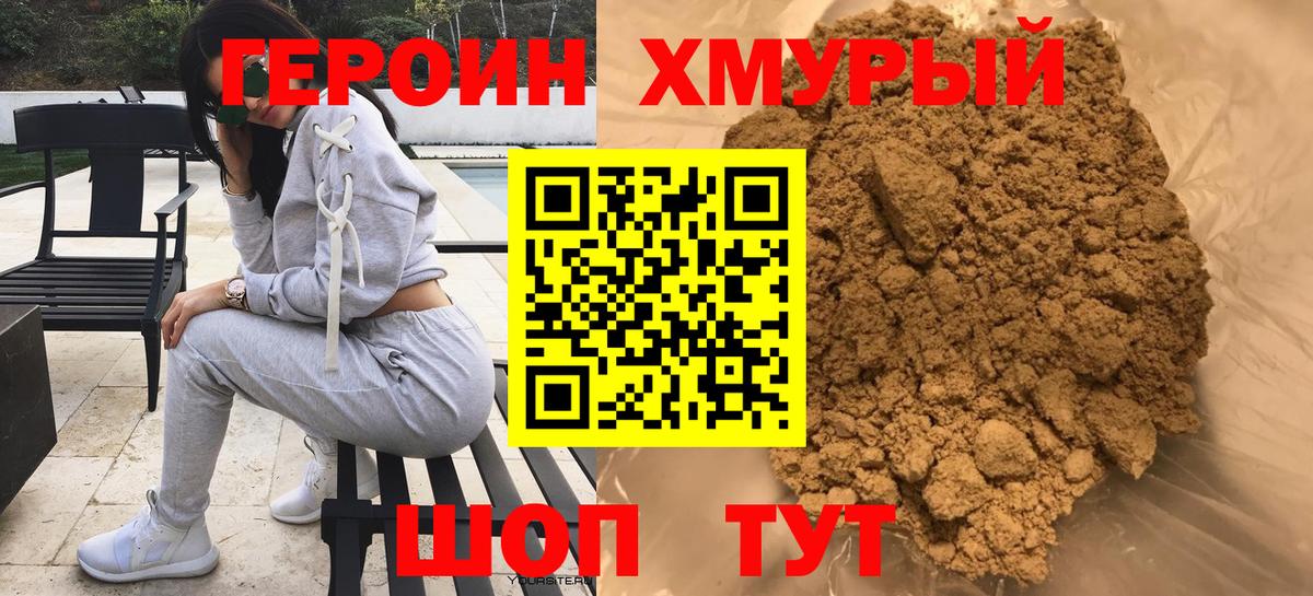 ГЕРОИН VHQ  Вход с VPN  Сафоново 