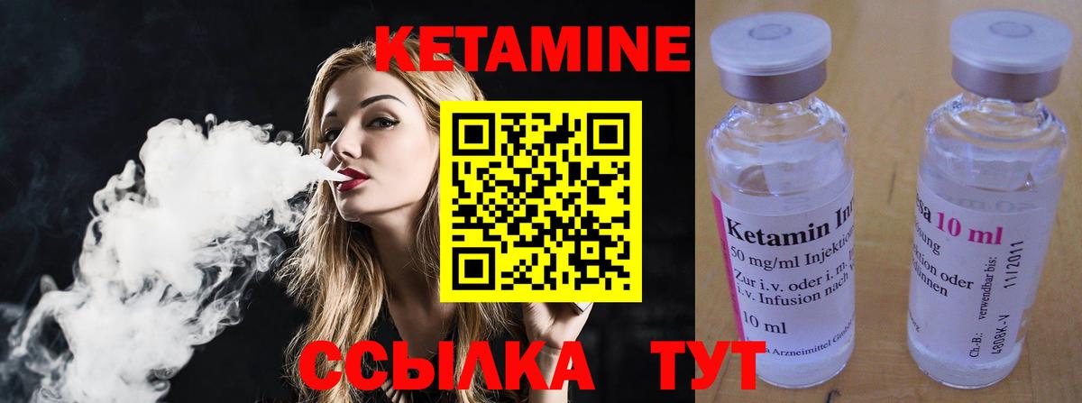 КЕТАМИН ketamine Сафоново