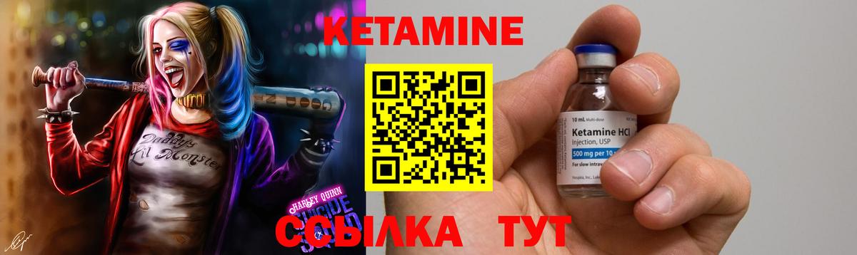 КЕТАМИН VHQ  Вход с VPN  Сафоново 