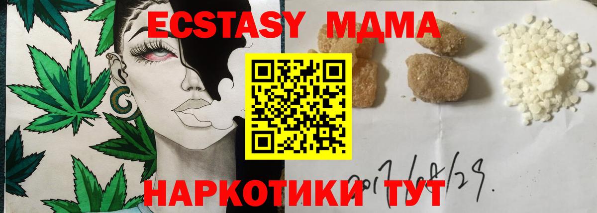 МДМА VHQ Сафоново