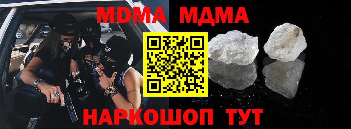 МДМА  МДМА crystal  Вход с VPN  Сафоново  МДМА crystal 