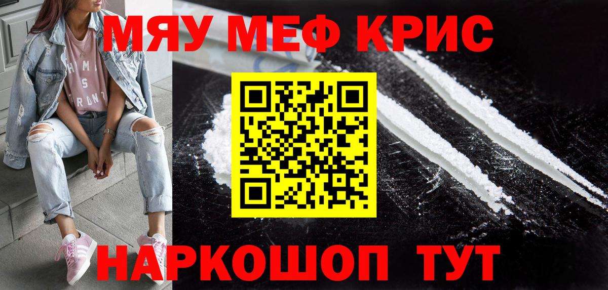 Меф кристаллы Сафоново