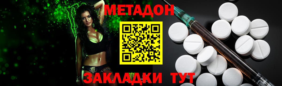 Метадон кристалл  даркнет какой сайт  Сафоново  МЕТАДОН кристалл  Вход с VPN 
