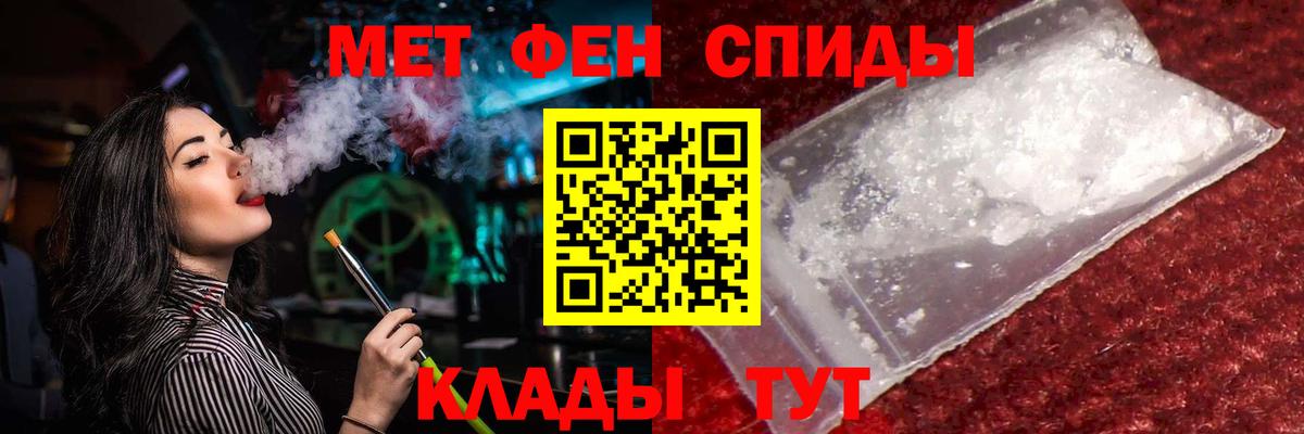 Метамфетамин пудра  Метамфетамин пудра  Сафоново  Вход с VPN 