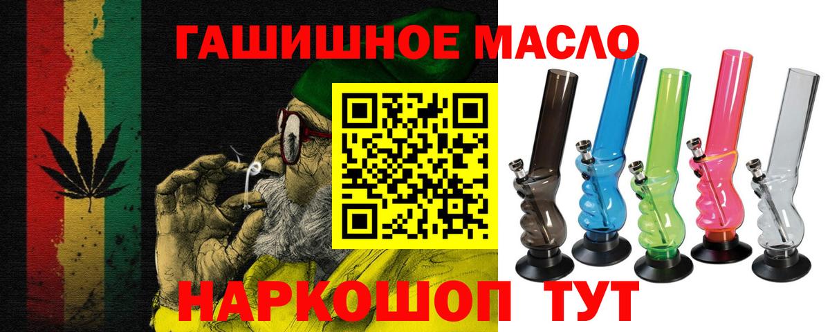 Сафоново  Дистиллят ТГК гашишное масло  ТГК THC oil  Вход с VPN 